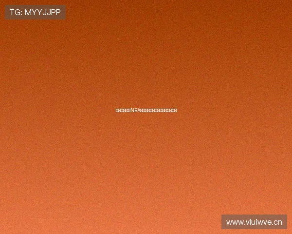 如何免费观看NBA比赛直播推荐平台及观看技巧分享 如何免费观看NBA比赛直播推荐平台及观看技巧分享